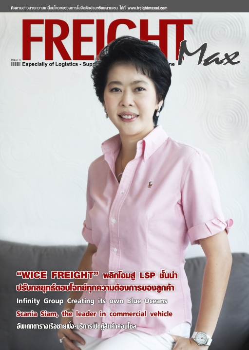freight max P’Kim
