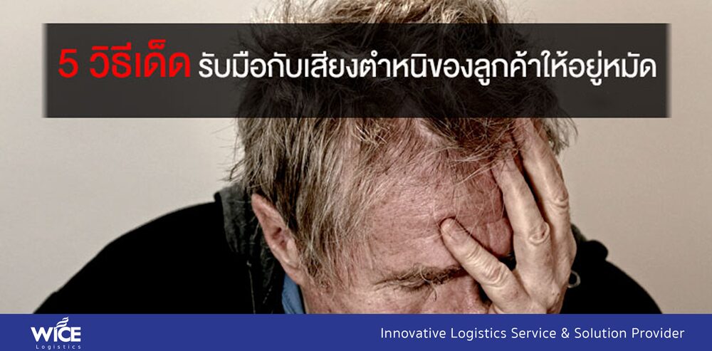 Logistics