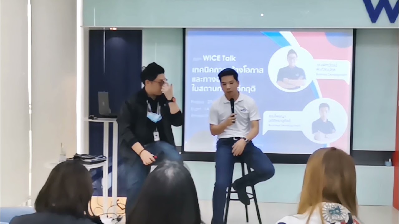 EP 13(4) : WICE Talk โอกาสสำคัญมากๆ มาฟังเรื่อง Opportunity กัน