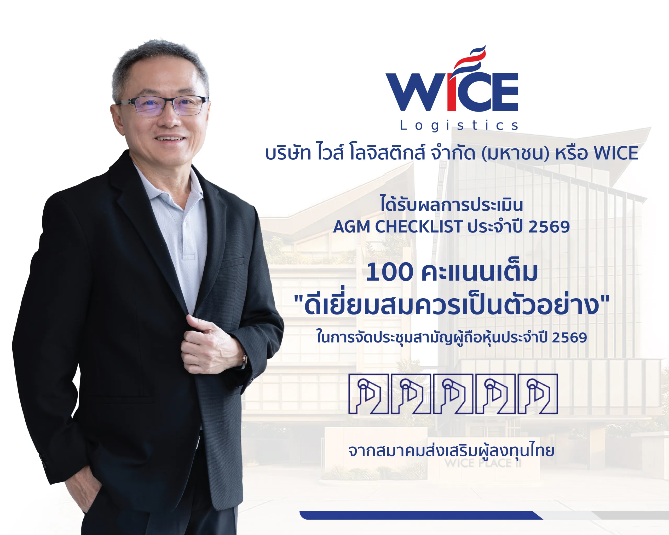 Web-AGM